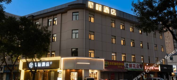 星程酒店(烟台万达广场南洪街店)图片