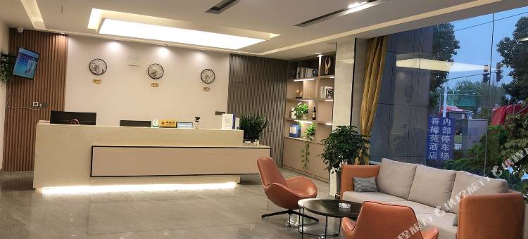 香樟苑酒店(丹阳后巷店)图片