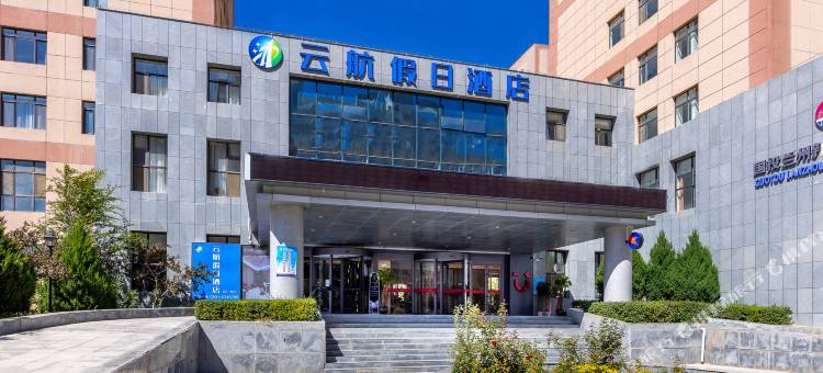 云航假日酒店(兰州新区中川机场T3航站楼店)图片