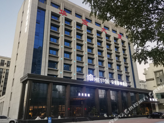 昌乐朵美斯顿酒店