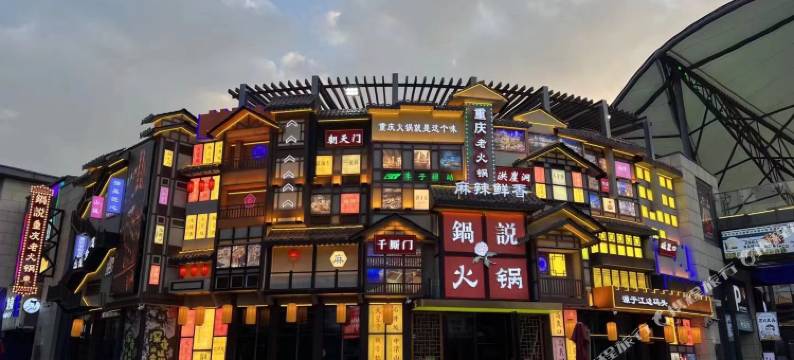 北京君颐东方饭店图片