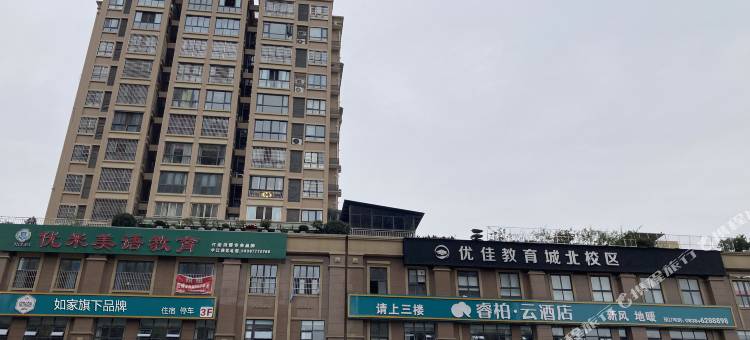 中江睿柏·云酒店图片
