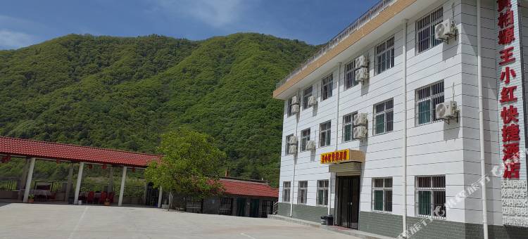 黄柏塬王小红酒店图片