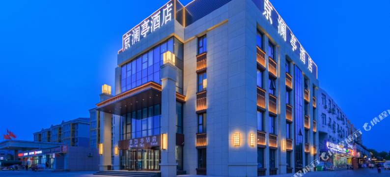京澜亭酒店(北京环球度假区万盛东地铁站店)图片