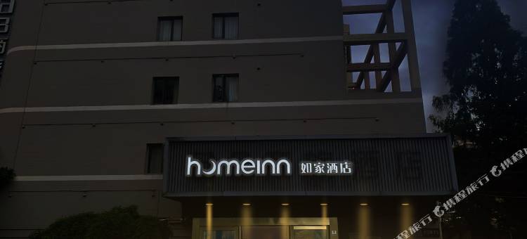 如家酒店(上海虹桥机场七宝地铁站店)图片