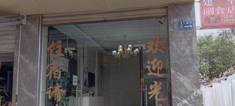 昆明晗星宾馆图片