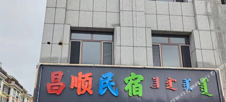 乌拉盖昌顺民宿图片