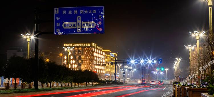云汐智居酒店(义乌苏溪之心苏溪夜市店)图片