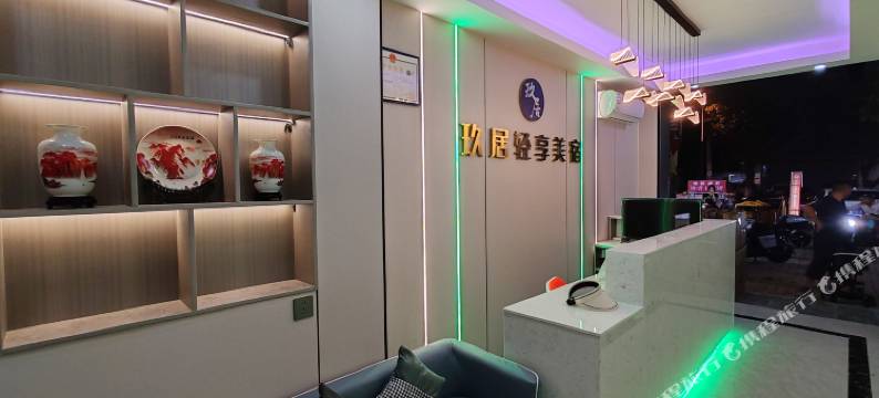 玖居轻享美宿(南村科技贸易职业学院店)图片