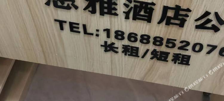 武汉慈雅公寓(永旺梦乐城武汉经开亚心总医院店)图片