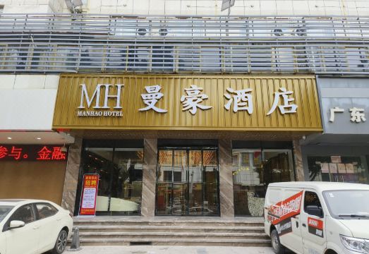 Manhao Hotel (Bao'an Wanda Plaza) Hotel Overview