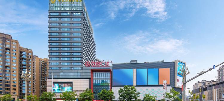 维也纳国际酒店(西昌邛海湿地万达广场店)图片