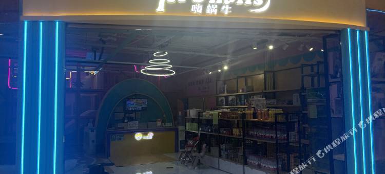 宁波香舍酒店(奉化宝龙广场店)图片