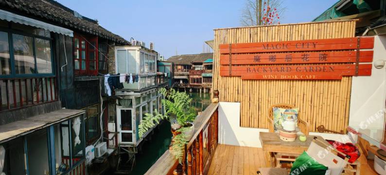 上海魔嘟后花院民宿(朱家角景区店)图片