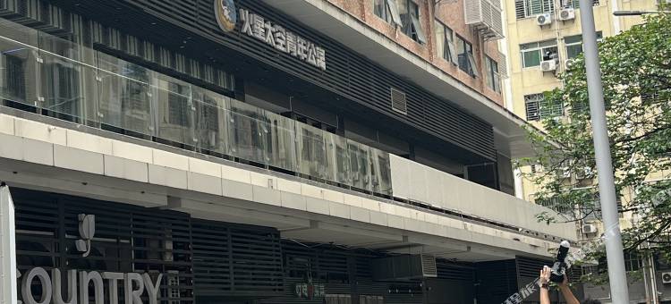 火星太空青年公寓(深圳北站店)图片