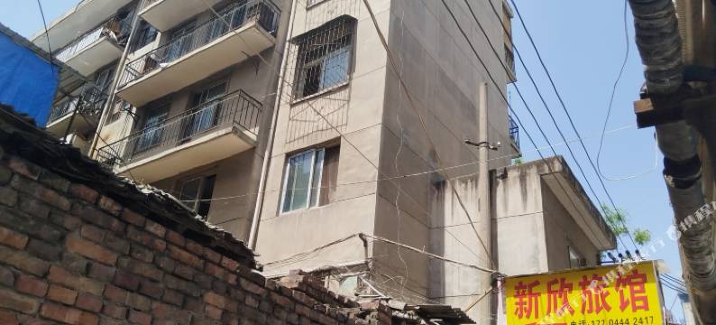 天水新欣旅馆图片