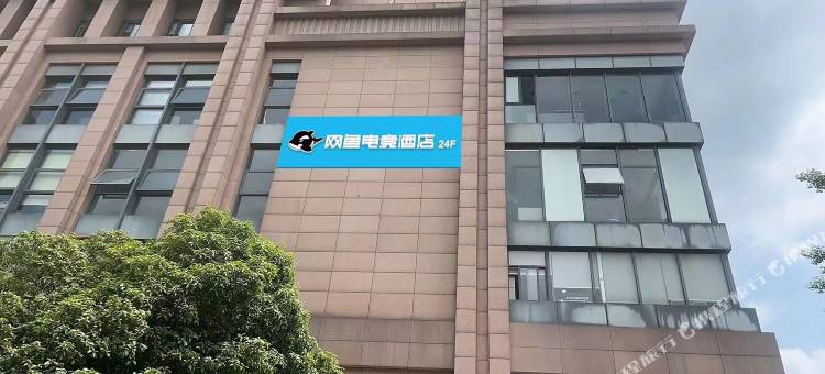 网鱼电竞酒店(武汉光谷广场地铁站店)图片