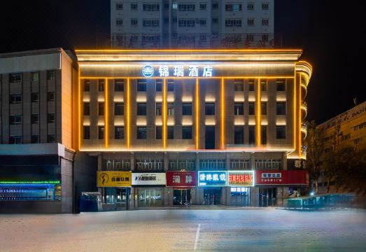 锦瑞酒店（伊宁六星街店）外景图