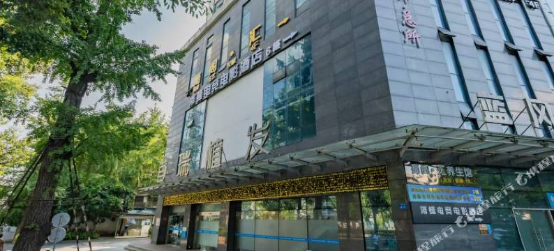 涔蜂电竞电影酒店(宽窄巷子店)图片