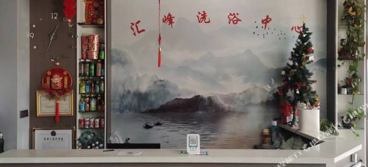 静乐汇峰宾馆图片