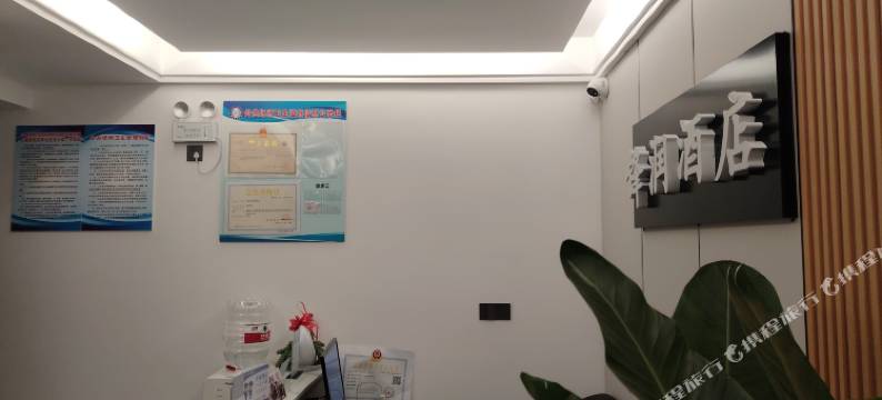 镇雄锋润酒店(红星国际店)图片