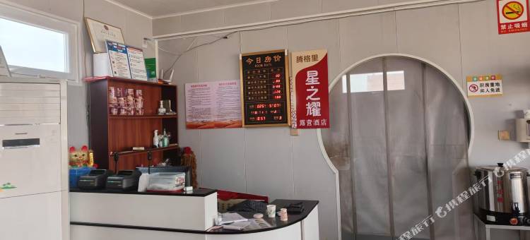 星之耀露营酒店(腾格里景区店)图片