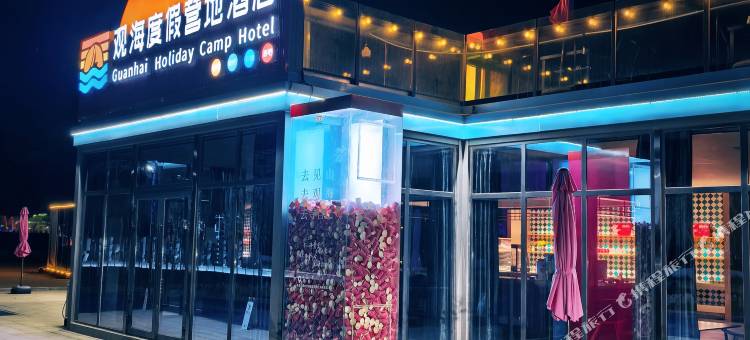 观海度假营地酒店图片