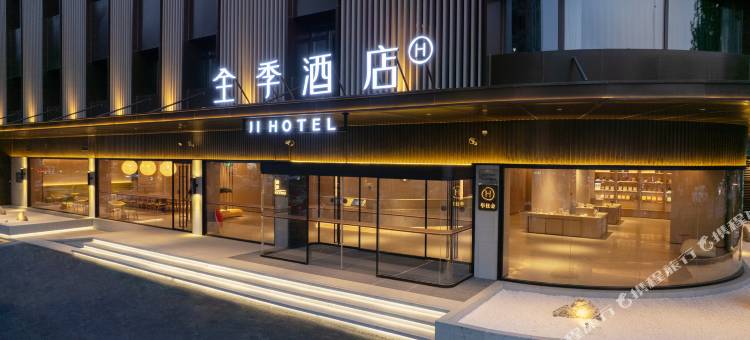 全季酒店(唐山遵化开元国际店)图片