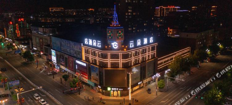云朵酒店(林西百货大楼店)图片