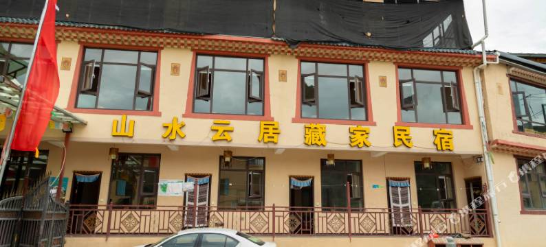 扎尕那山水云居藏家民宿图片