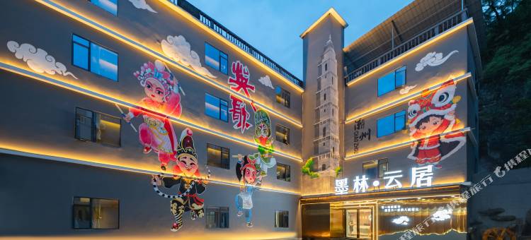 墨林·云居(潮州古城广济桥店)图片