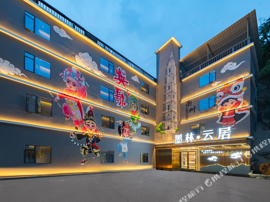 墨林·云居(潮州古城广济桥店)