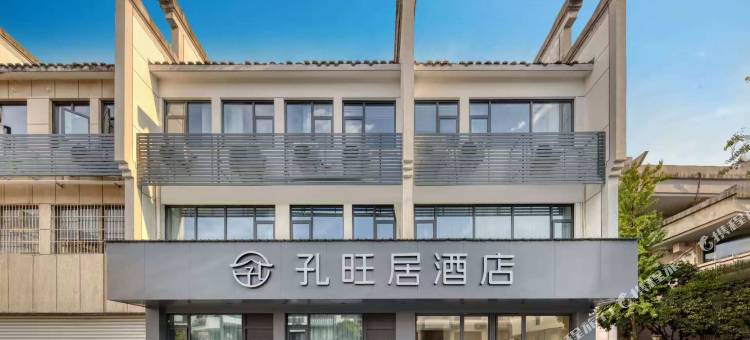 衢州孔旺居酒店(国金中心水亭门店)图片