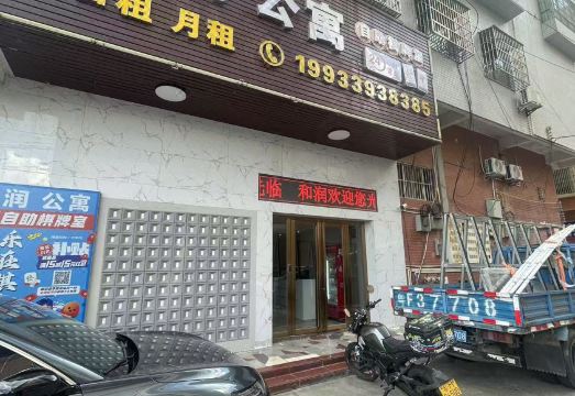 Longchuan Herun Apartment Hotel Overview