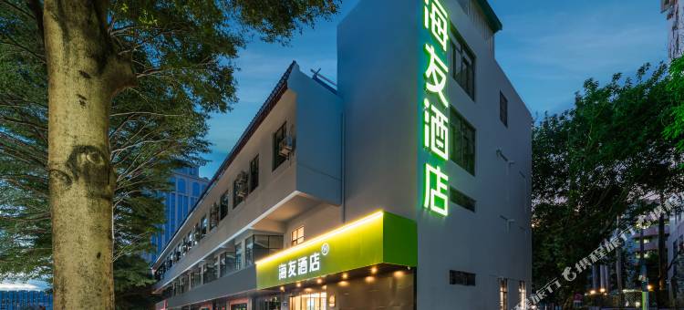 海友酒店(中山利和广场店)图片