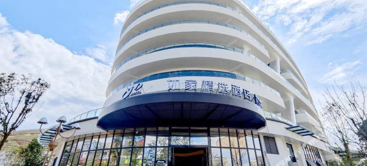 如家精选酒店(南华国际野生菌交易中心店)图片