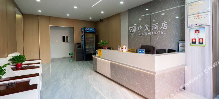 米脂珍爱酒店图片