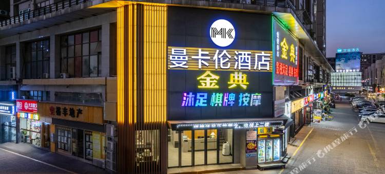 曼卡伦酒店(广州国际金融城车陂地铁站店)图片
