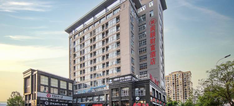 闽颐财富酒店图片