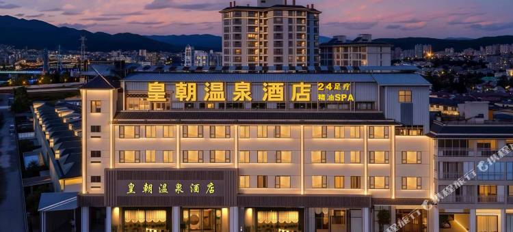 昌宁皇朝温泉酒店图片