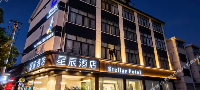 星辰酒店(丽水高铁站万地广场店)图片