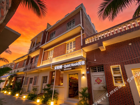 宋和鲤·QuietNook民宿