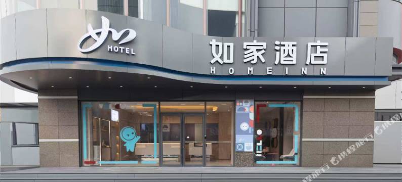 如家·neo(郑州二七广场大卫城店)图片