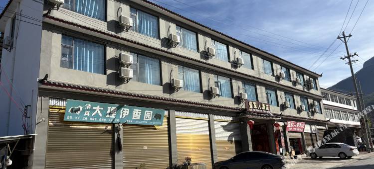 香格里拉市金江镇壹家人酒店图片