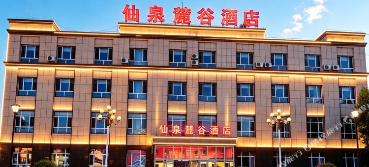 温泉仙泉麓谷酒店图片