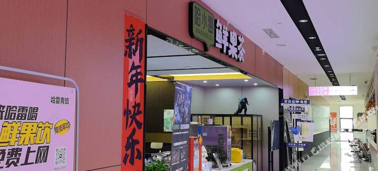 保定哈雷电竞青旅(巨力总部徐水火车站店)图片