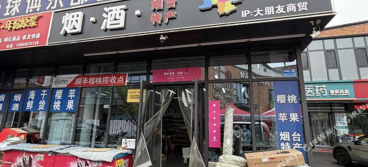 烟台见海民宿(金沙滩店)图片