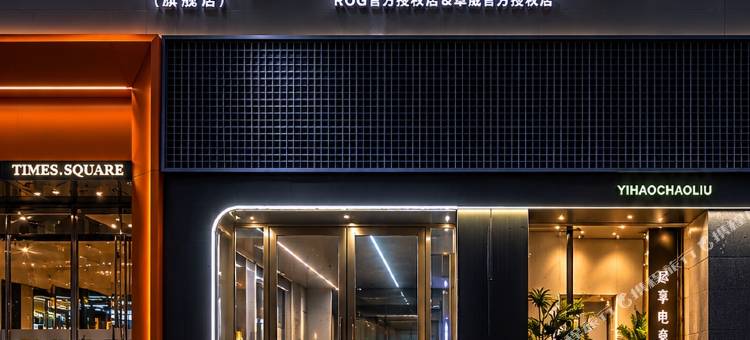 扬州瘦西湖爱电竞酒店(东关街店)图片
