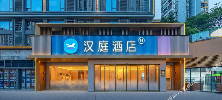 汉庭酒店(重庆杨家坪盘龙奥园广场店)图片