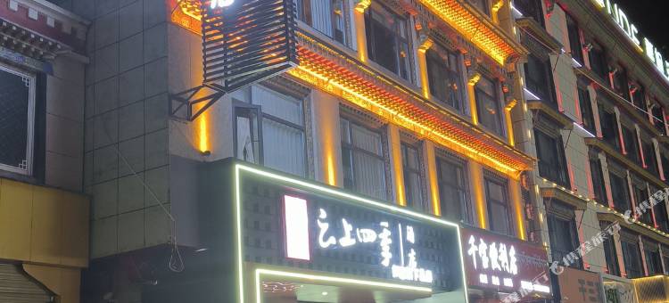 云上四季酒店(日喀则扎什伦布寺店)图片